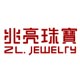 ZL.Jewelry/兆亮珠宝怎么样