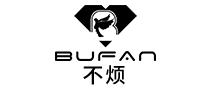 不烦BUFAN怎么样