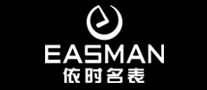 依时名EASMAN怎么样