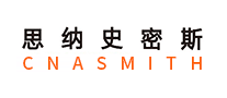 思纳史密斯CNASMITH怎么样