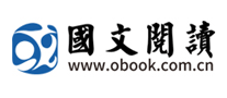 电子书行业排行榜第3名 | 国文OBOOK