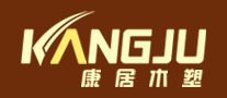 康居KANGJU怎么样