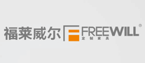 福莱威尔Freewill怎么样