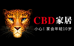 CBD家居怎么样