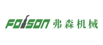 弗•森FOISON怎么样