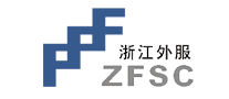 移民中介行业排行榜第4名 | ZFSC浙江外服