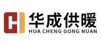 华成供暖HUACHENG怎么样