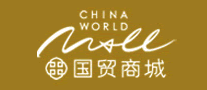 国贸商城怎么样