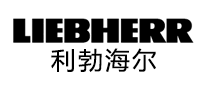 工程机械行业排行榜第10名 | LIEBHERR利勃海尔