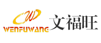 文福旺WENFUWANG怎么样