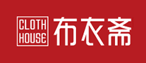 布衣斋CLOTHHOUSE怎么样