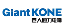 电梯行业排行榜第8名 | GIANTKONE