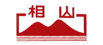 相山怎么样