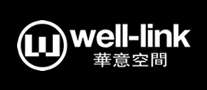 华意空间well-link怎么样