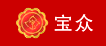 宝众怎么样