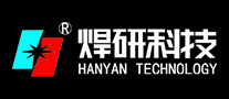 焊研科技HANYAN怎么样