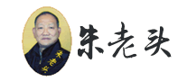 朱老头怎么样