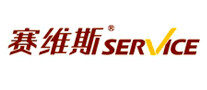 赛维斯SERVICE怎么样