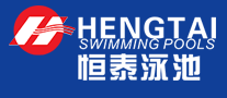 泳池设备行业排行榜第10名 | HENGTAI恒泰泳池