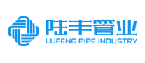 陆丰管业LUFENG怎么样