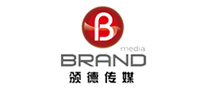 颁德传媒BRAND怎么样