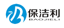 保洁利BAOJIELI怎么样