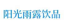 阳光雨露饮品怎么样