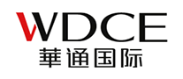 华通国际WDCE怎么样