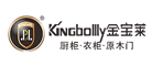 金宝莱Kingbollly怎么样