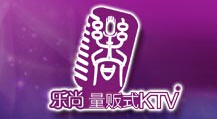 KTV行业排行榜第4名 | 乐尚量贩式KTV