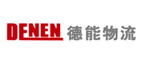 物流装备行业排行榜第4名 | 德能物流DENEN