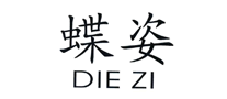 蝶姿DIEZI怎么样