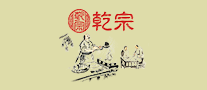 乾宗怎么样