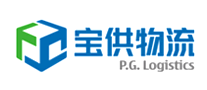 物流行业排行榜第10名 | 宝供物流PGL