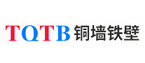 铜墙铁壁TQTB怎么样