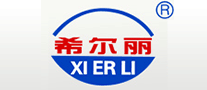 希尔丽XIERLI怎么样