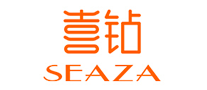 喜钻SEAZA怎么样