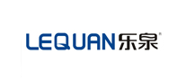 乐泉LEQUAN怎么样