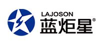 Lajoson蓝炬星怎么样