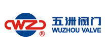 五洲阀门WUZHOU VALVE怎么样