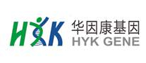 HYK华因康怎么样