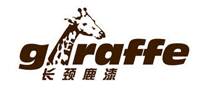 油漆涂料行业排行榜第10名 | 长颈鹿Giraffe