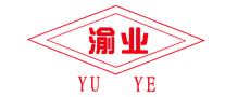 渝业YUYE怎么样