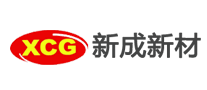 XCG新成新材怎么样