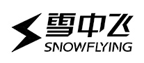 防寒服行业排行榜第1名 | 雪中飞SnowFlying