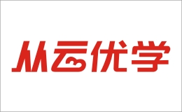 从云优学怎么样