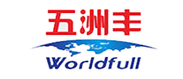 五洲丰Worldfull怎么样