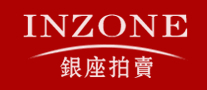 INZONE银座拍卖怎么样