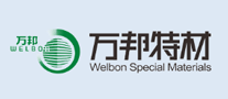 万邦WELBON怎么样