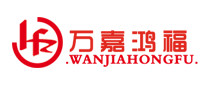 万嘉鸿福WANJIAHONGFU怎么样